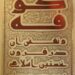 کوفه و نقش آن در قرون نخستین اسلامی